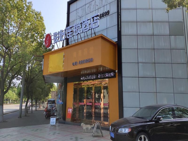 Jun Chongming Xuegong Road Meizhou Road Hotel 2*